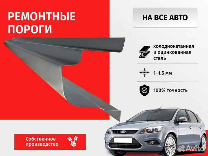 Пороги VW Touran