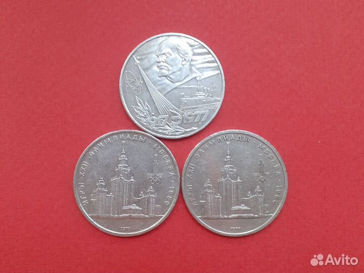 Юбилейные монеты СССР обмен и покупка