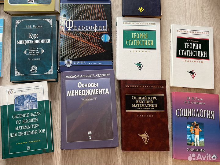 Учебники (экономика, статистика, менеджмент)