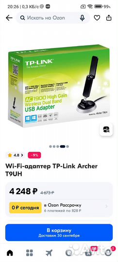 Tp link archer t9uh