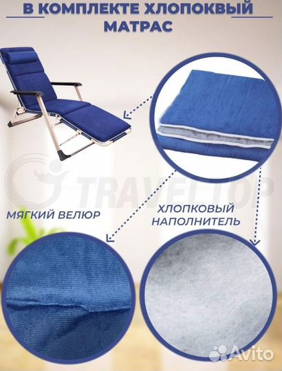 Шезлонг туристическая трансформер с матрасом