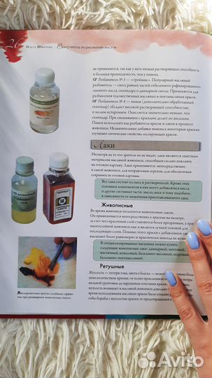 Самоучитель по рисованию маслом Ольга Шматова