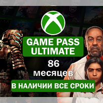 Подписка Xbox Game Pass Ultimate 86 Месяцев