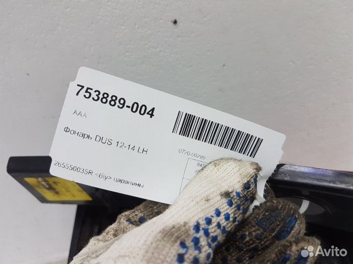 Фонарь задний левый Renault Duster 2010-2014