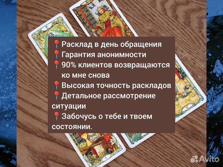 Гадание на картах Таро. Магия. Обучение. Таролог