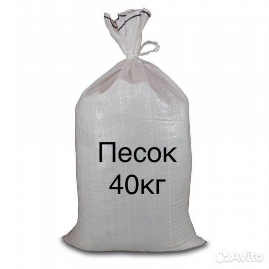 Доставка песка,чернозёма,щебня в мешках по 40 кг