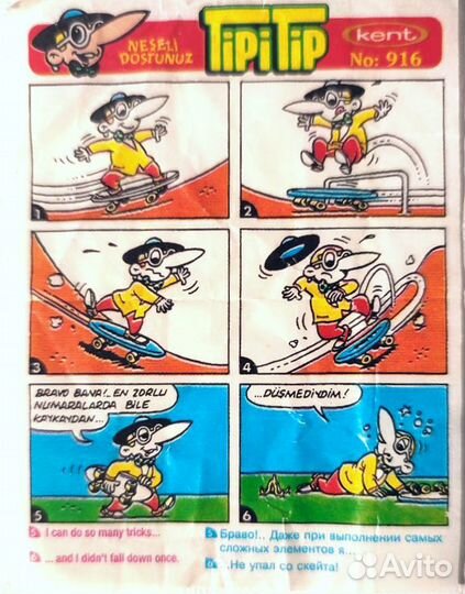 Вкладыши Типитип Большие