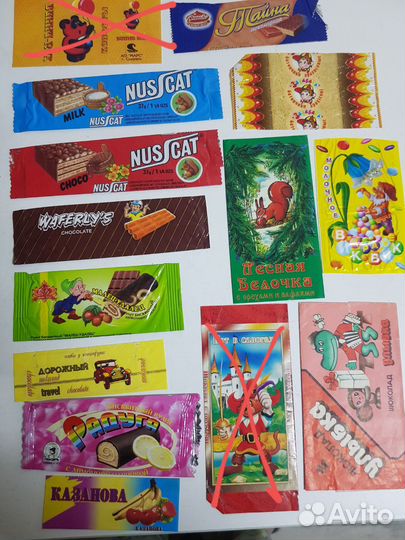 Фантики от конфет
