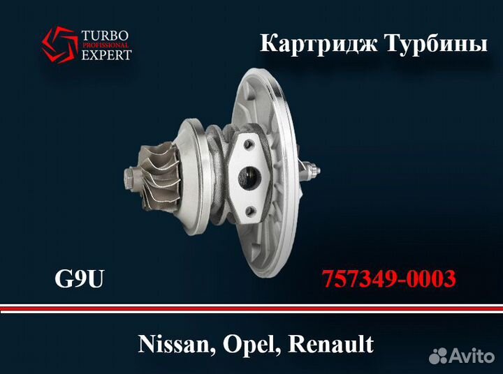 Картридж Турбины GT2260V Iveco Daily F1CE0481