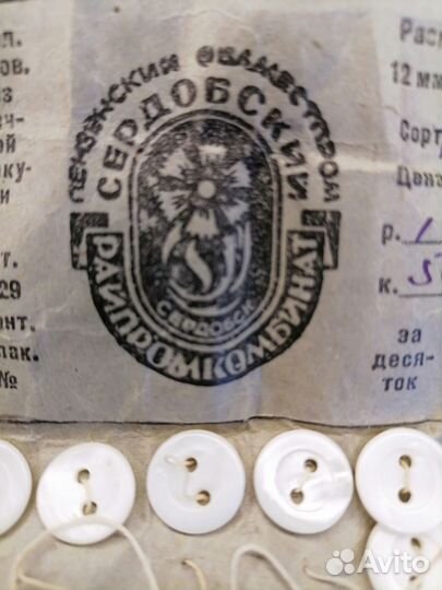 Винтаж пуговицы 12 мм перламутр 50-60 годы