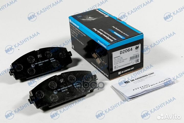 Колодки D2064 MK kashiyama