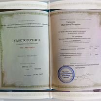 Детский нейропсихолог, Жуковский