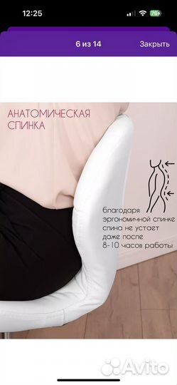 Стул для мастера на пластиковых колесах