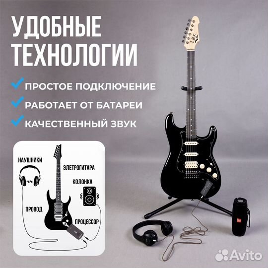 Электрогитара Набор 12 в 1 новый
