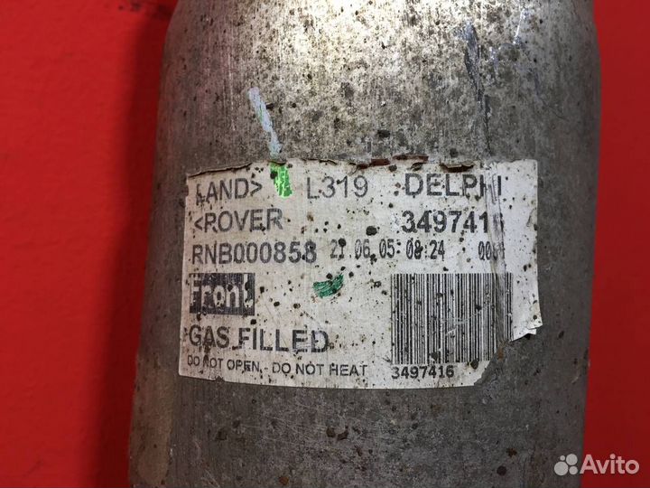 Пневмоамортизатор для Land Rover Discovery 3 (Б/У)