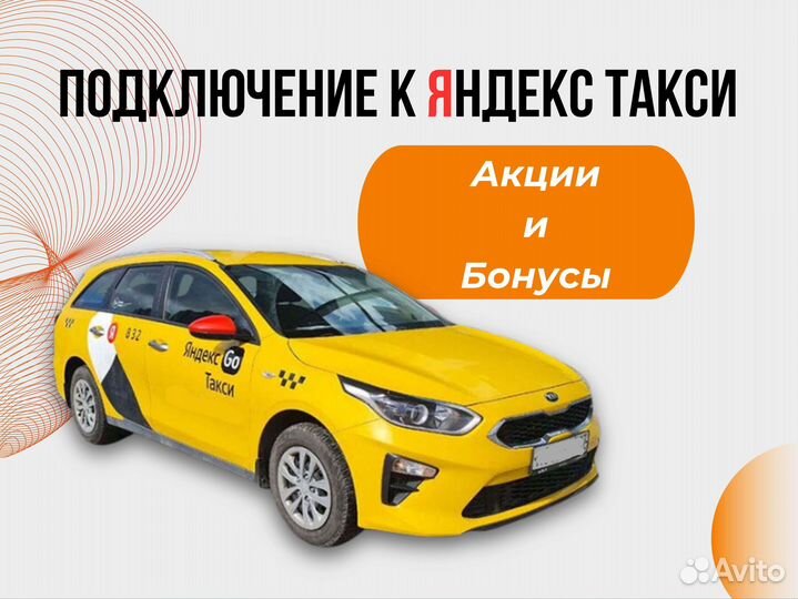 Водитель такси