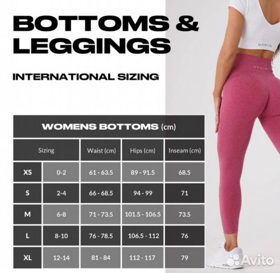 Лосины пушап nvgtn / просто пушка