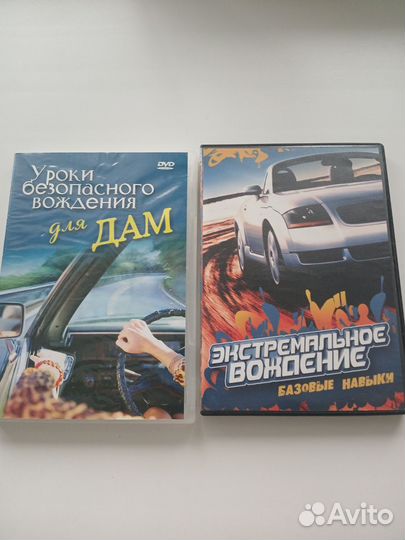 DVD уроки по вождению для него и для неё