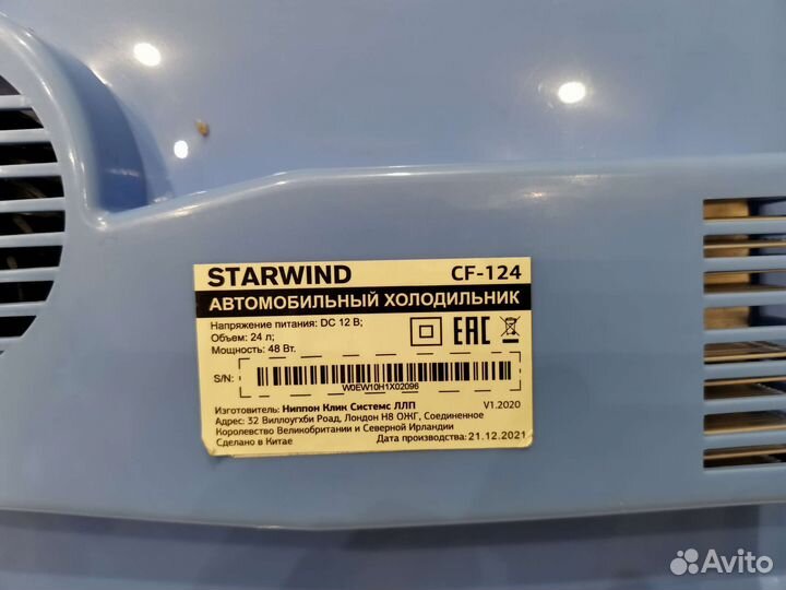 Автомобильный холодильник starwind cf 124