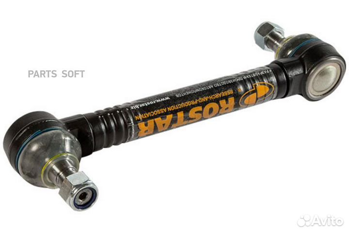 Rostar 180290601040 180290601040 тяга стабилизатор