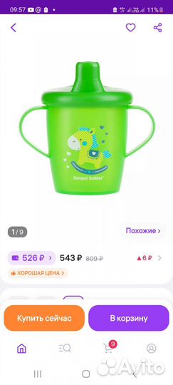 Новый Поильник Сanpol babies