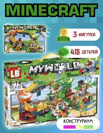 Новый конструктор майнкрафт для мальчиков 418пр