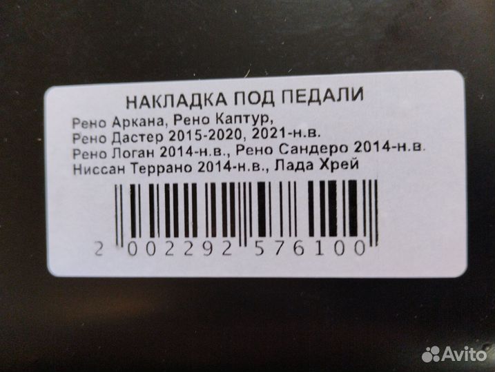 Накладки на ковролин renault duster 2