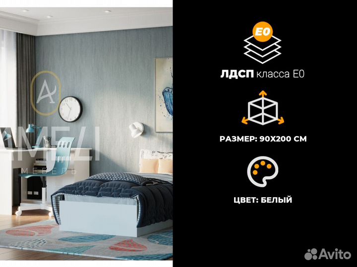 Кровать 180х200 см