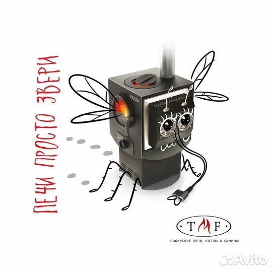 Печь Отопительная тмф Индигирка