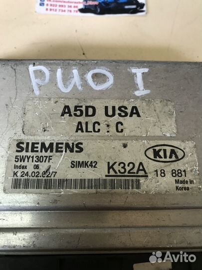 Блок управления двигателем Киа Рио 1 Kia Rio 1