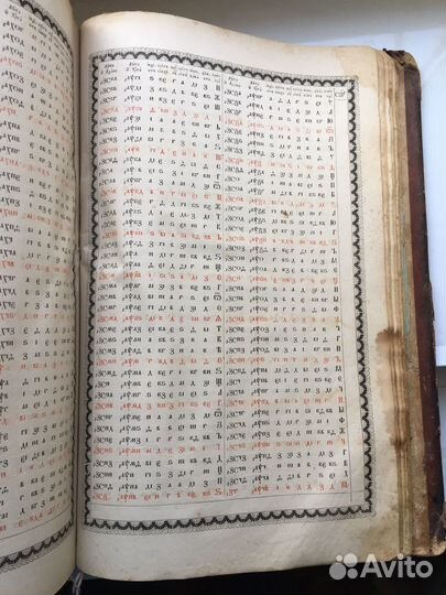 Церковная книга старинная 35/25 см