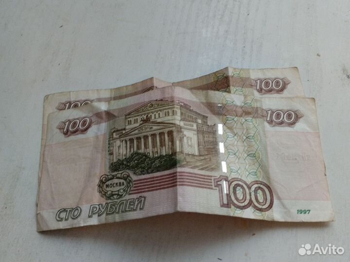 Две купюры по 100 1997 года
