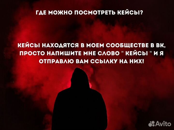 Таргетолог,реклама вк, авито, юла, маил, ок