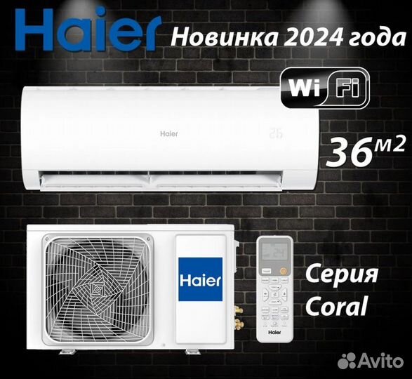 Сплит система Haier HSU-12HPL203/R3 (coral)