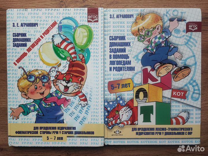 Сборник домашних заданий Агранович