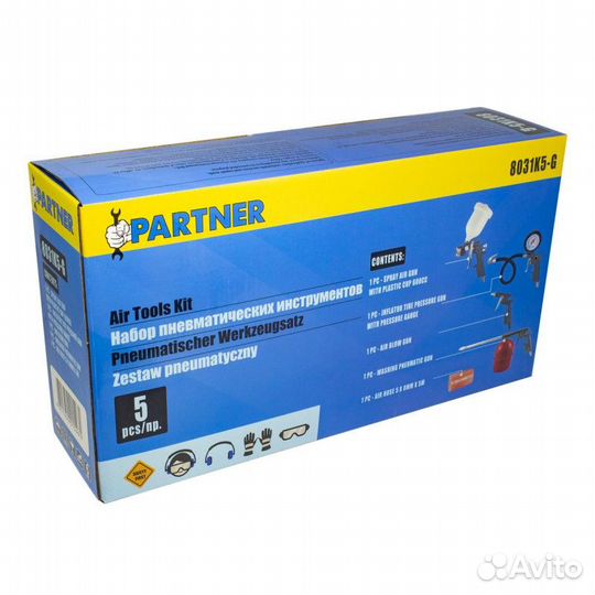 Набор пневмоинструмента 5пр. (краскопульт-сопло 1