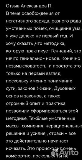 Удаление негатива