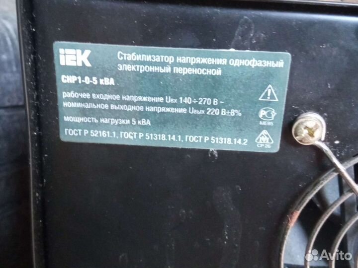 Стабилизатор напряжения 5квт