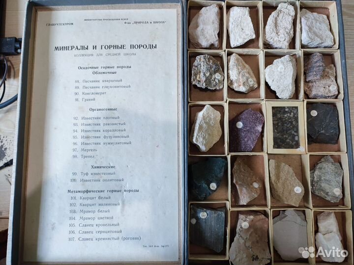 Коллекции Минералы и горные породы