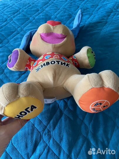 Собака интерактивная