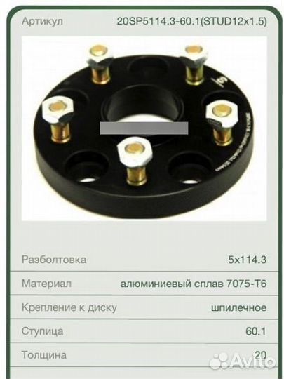 Проставки колесные 5х114 3 60.1