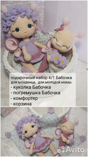 Подарочный набор для новорожденного ручной работы