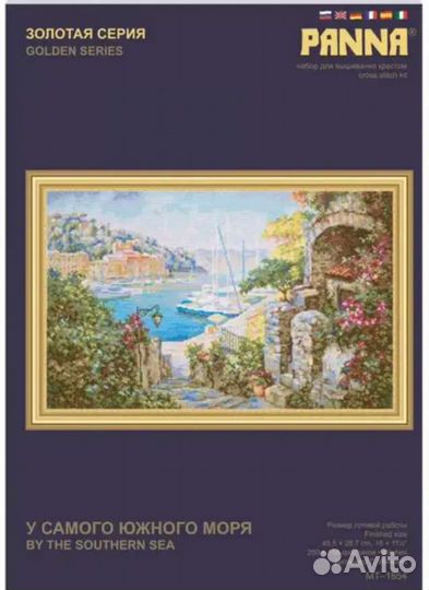 Вышивка Panna мт 1854