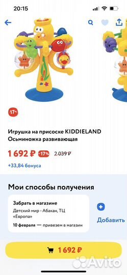 Осьминожка развивающая