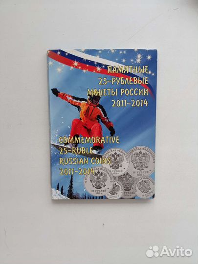 Памятные и юбилейные монеты