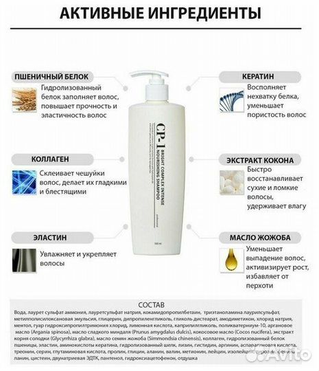 Корейский шампунь