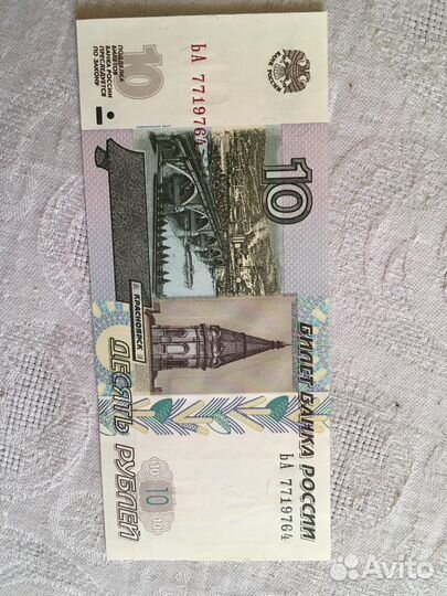 10руб 50руб мод 2004 UNC