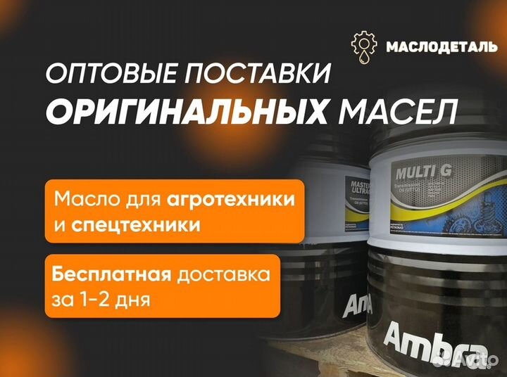 Ambra hydrosystem 46 HV гидравлическое масло