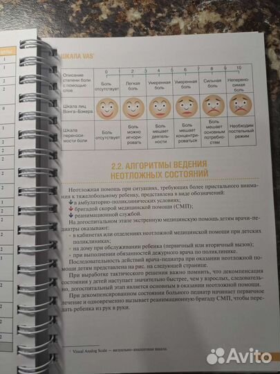 Книга Тактика врача-педиатра участкового