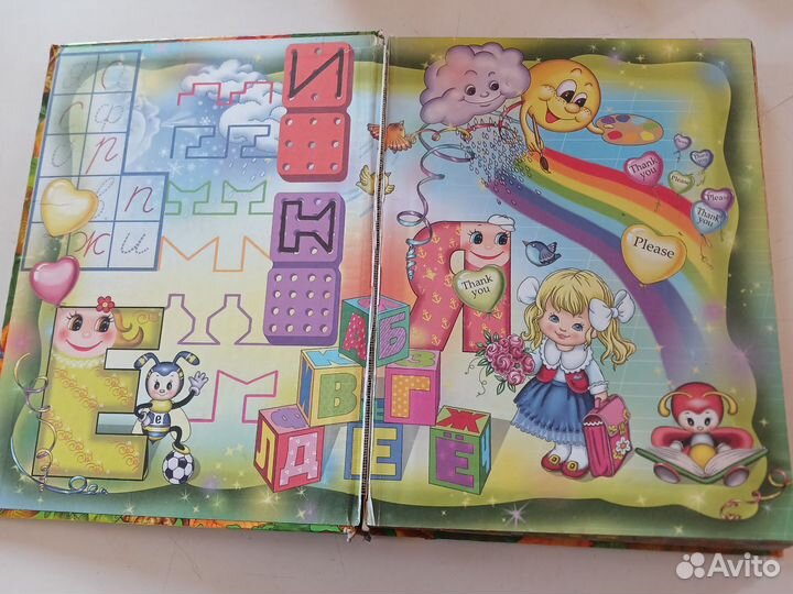 Большая энциклопедия дошкольника